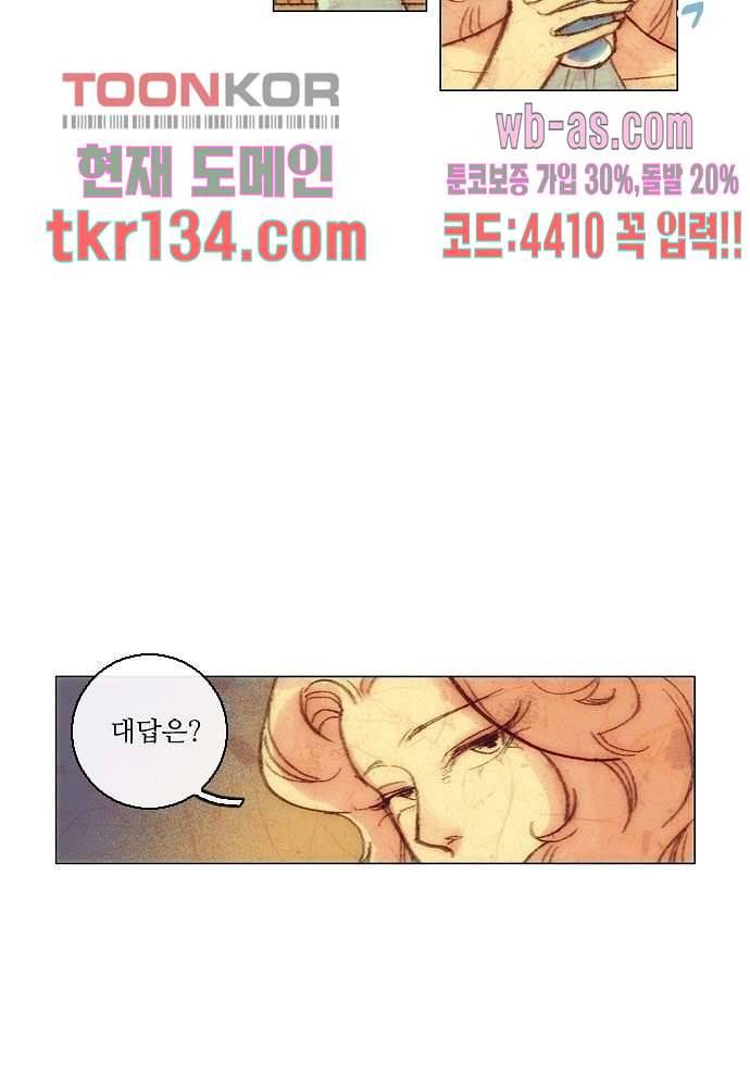 공기심장 46화 4