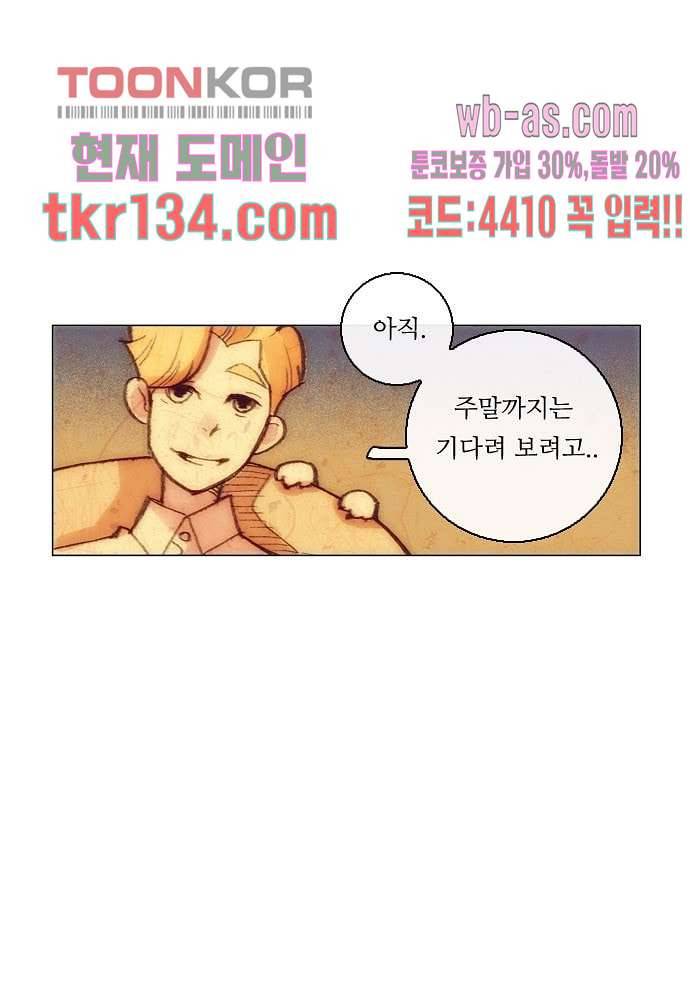 공기심장 46화 5