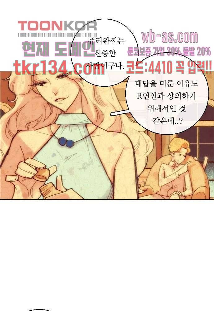 공기심장 46화 6