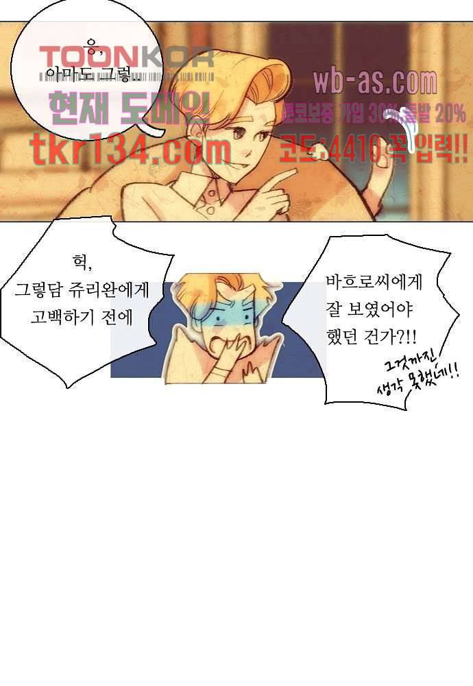 공기심장 46화 7