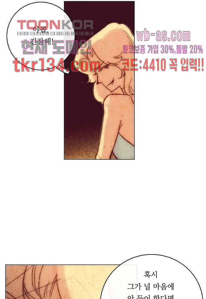 공기심장 46화 8