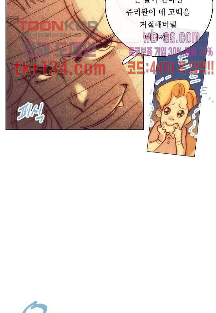 공기심장 46화 9