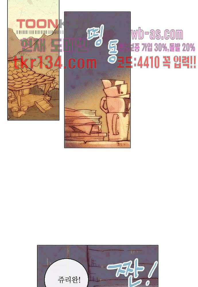 공기심장 46화 12