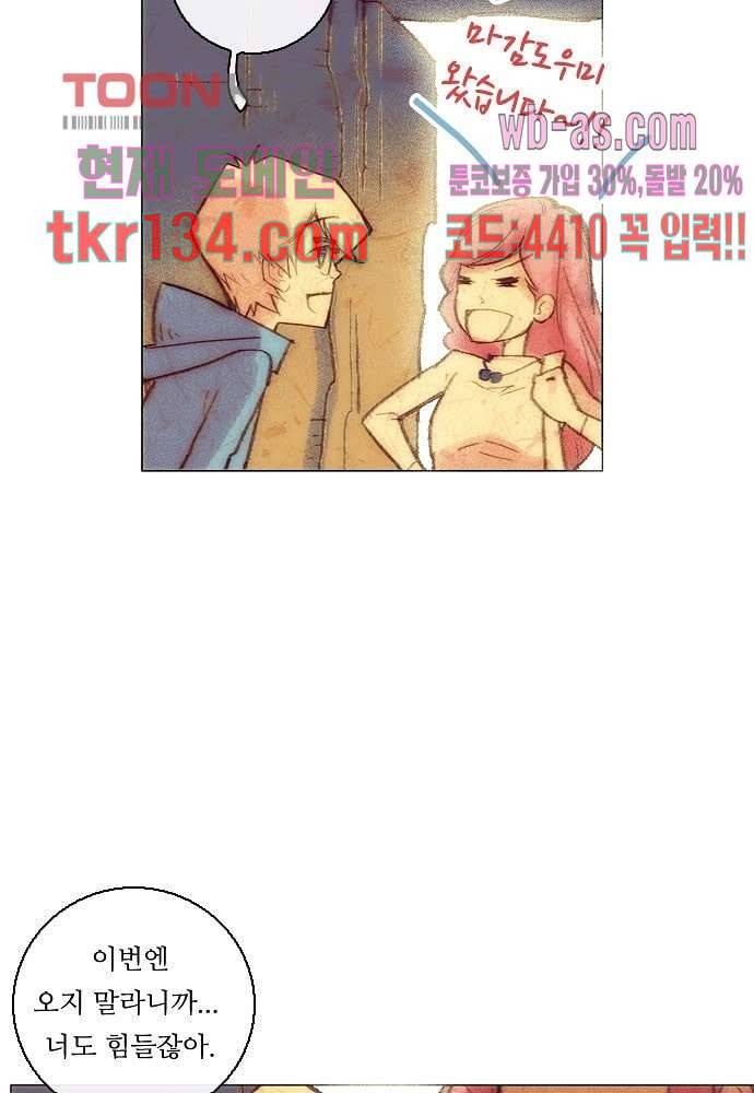 공기심장 46화 13