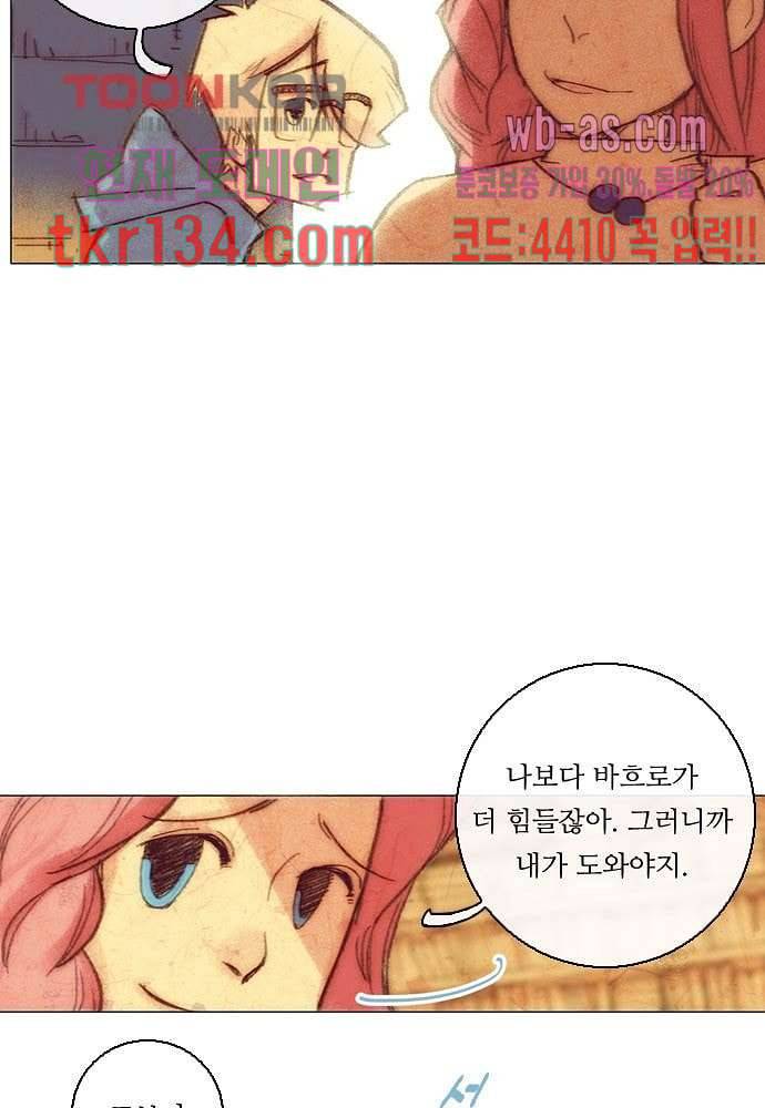 공기심장 46화 14