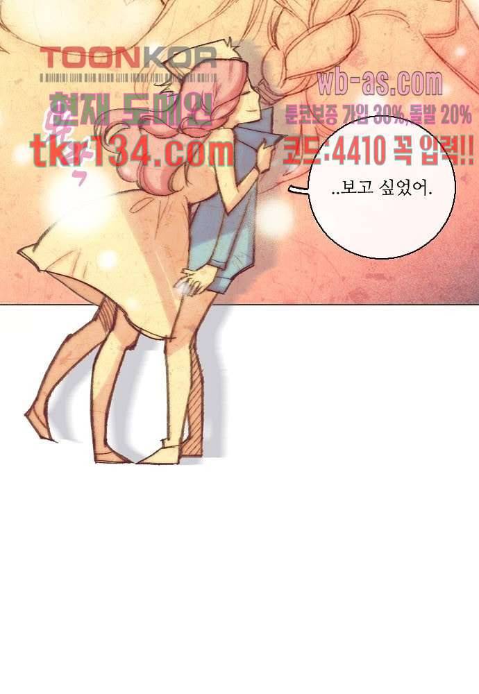 공기심장 46화 16