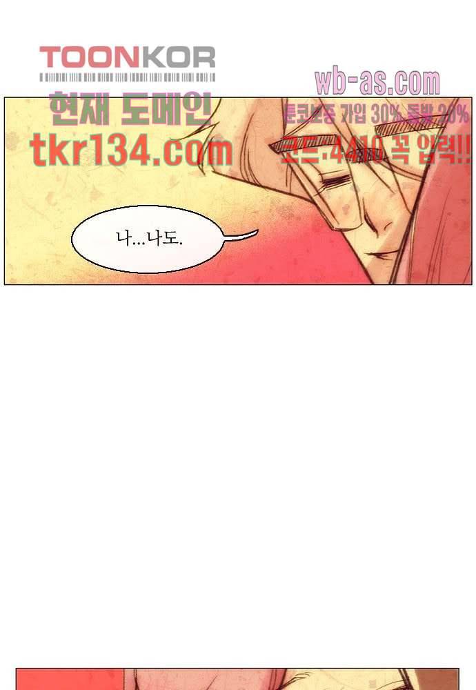 공기심장 46화 17