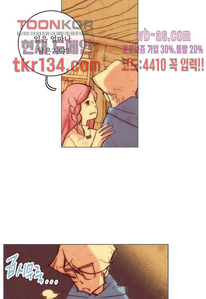 공기심장 46화 19