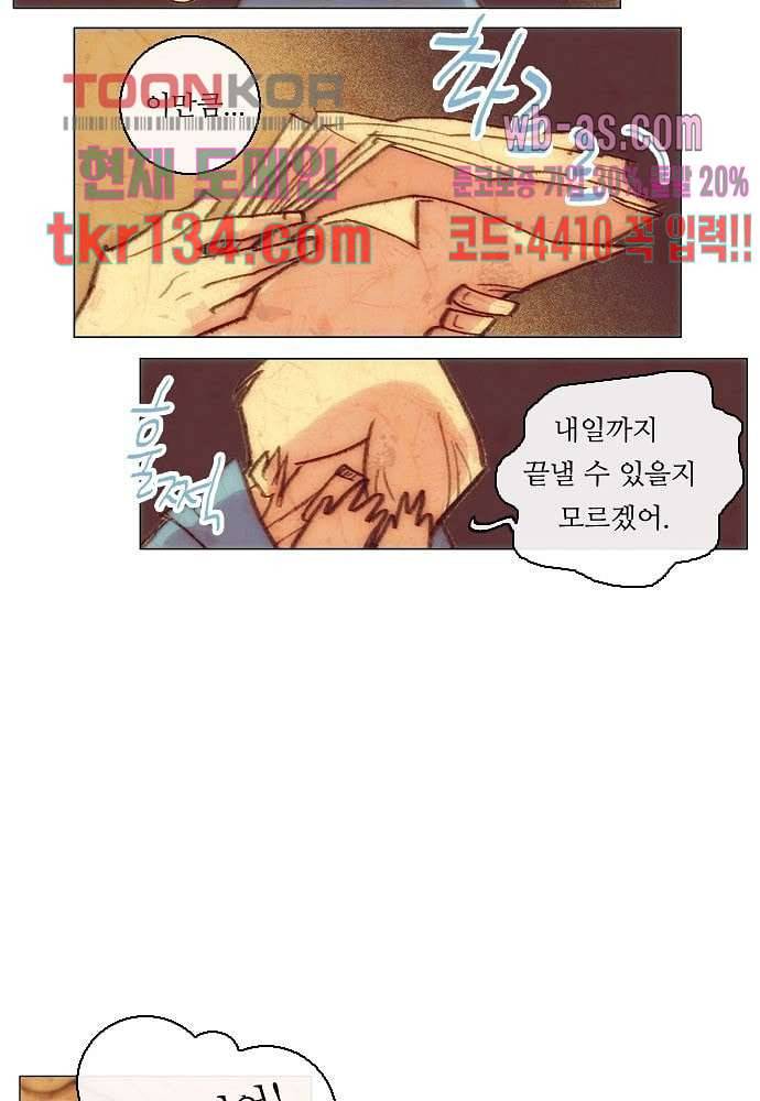 공기심장 46화 20