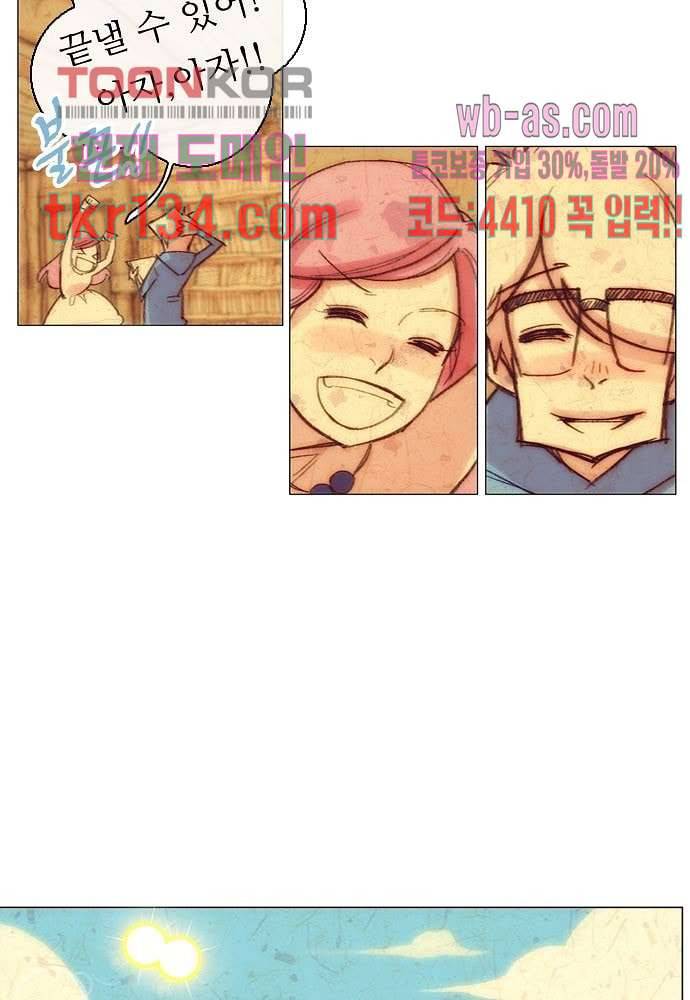 공기심장 46화 21