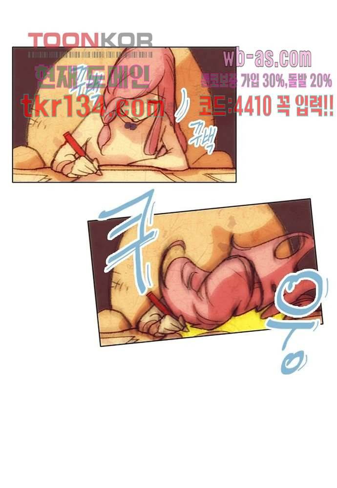 공기심장 46화 24