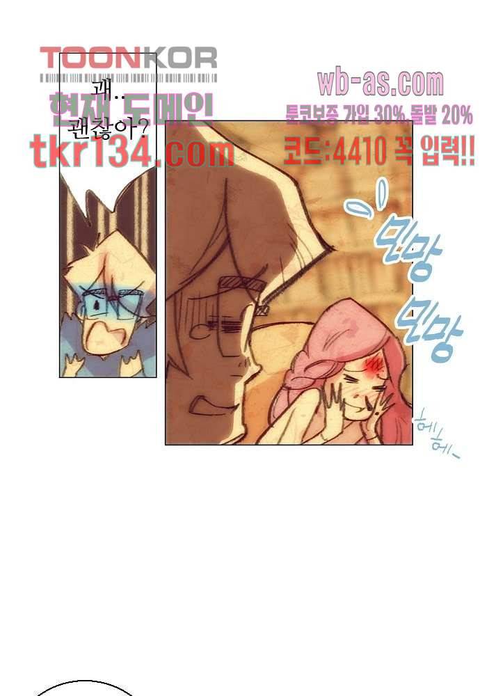 공기심장 46화 25