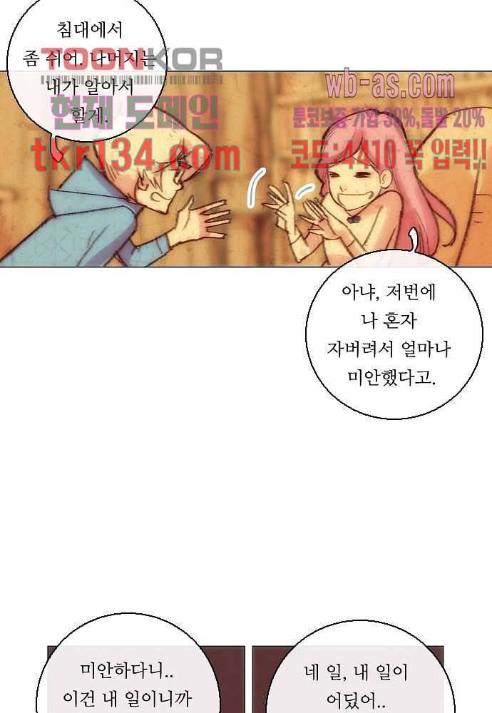 공기심장 46화 26