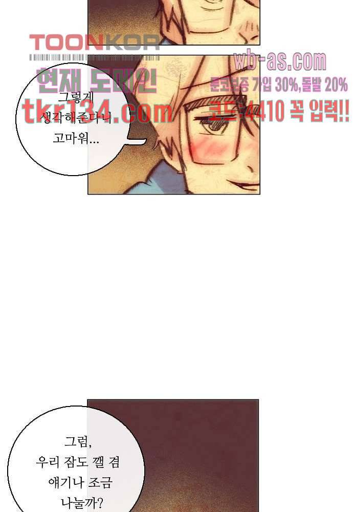 공기심장 46화 28