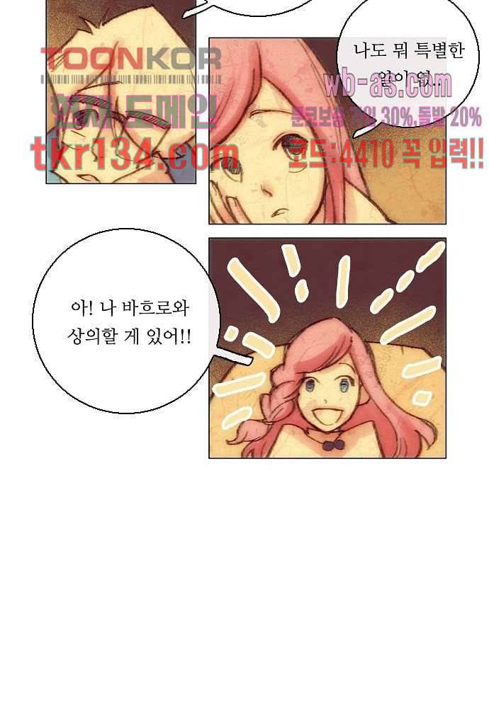 공기심장 46화 30