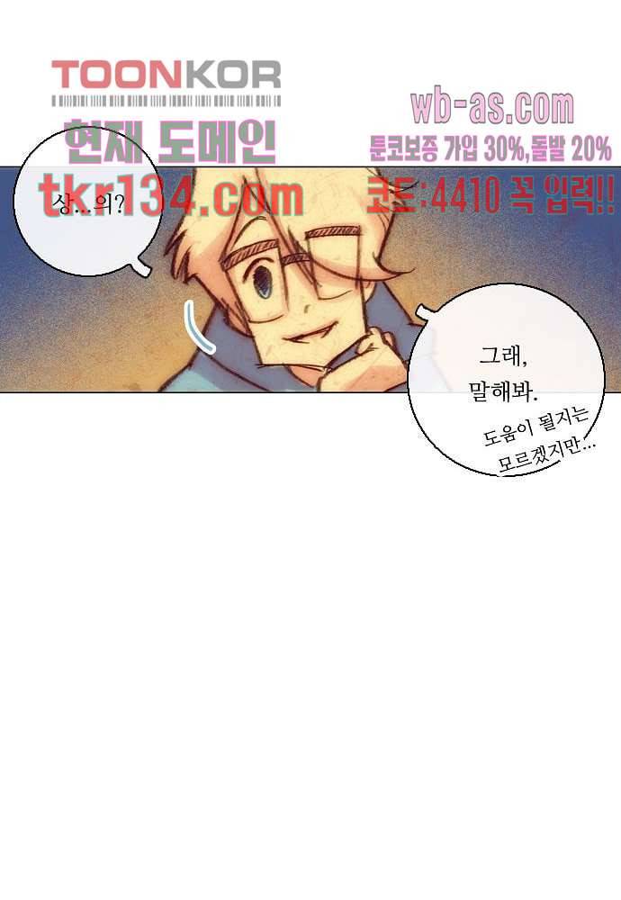 공기심장 46화 31