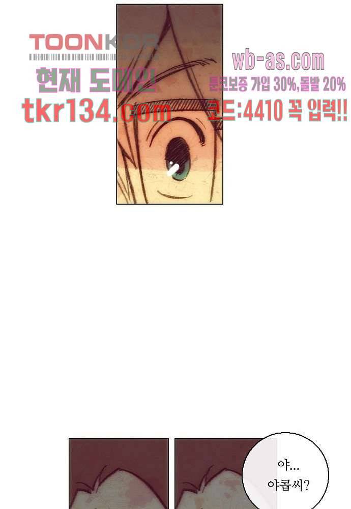 공기심장 46화 33