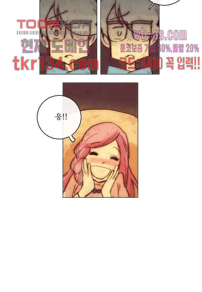 공기심장 46화 34