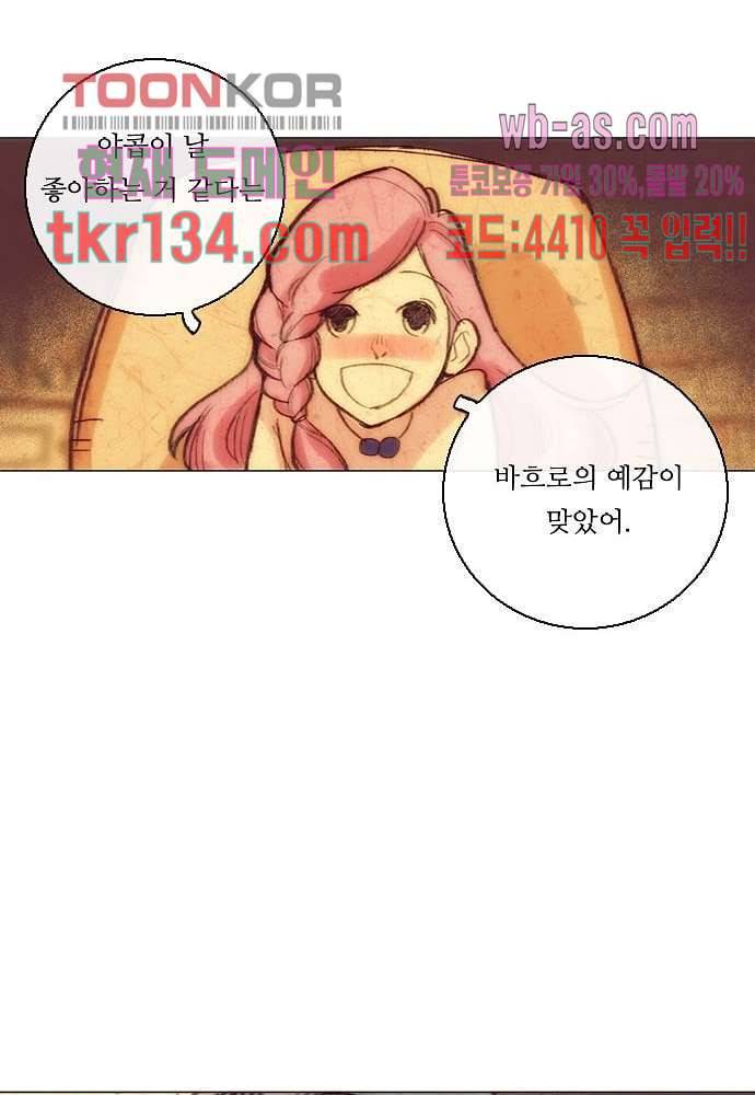 공기심장 46화 35