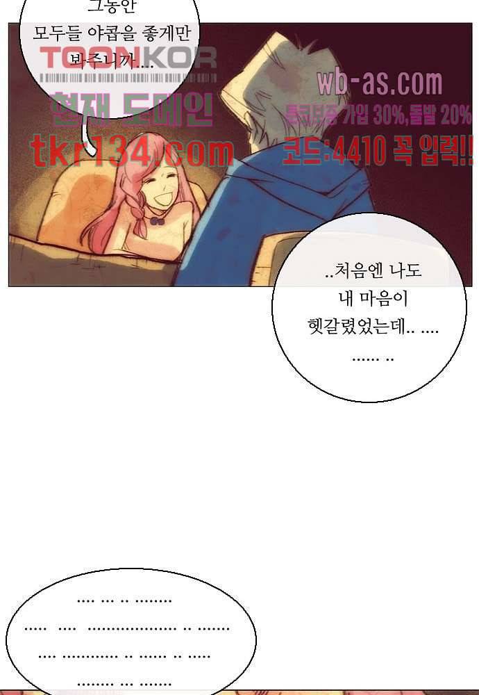 공기심장 46화 37