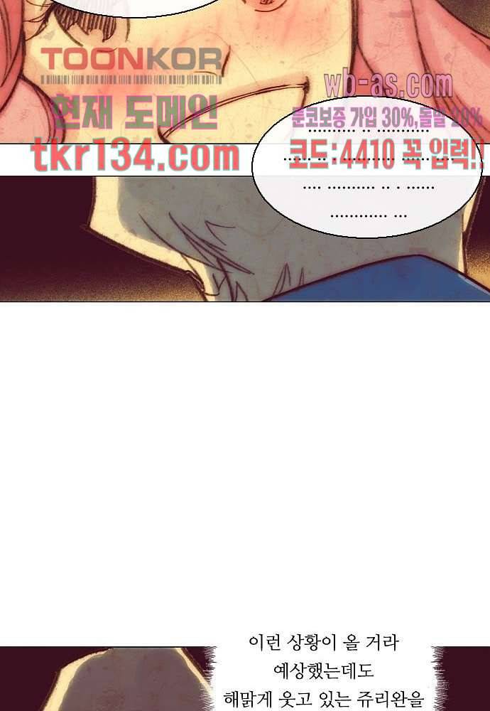 공기심장 46화 38