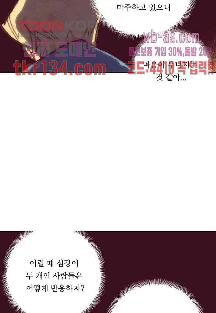 공기심장 46화 39