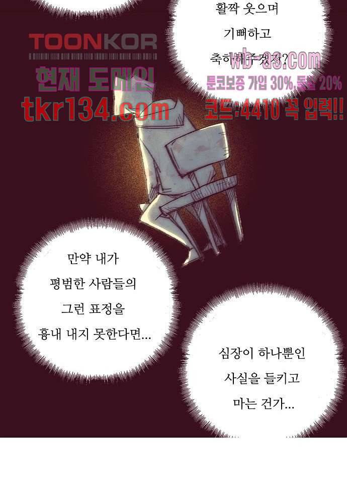 공기심장 46화 40