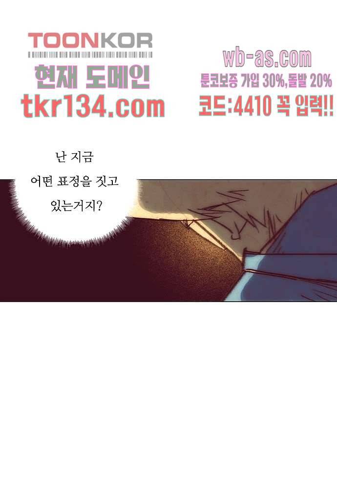공기심장 46화 41