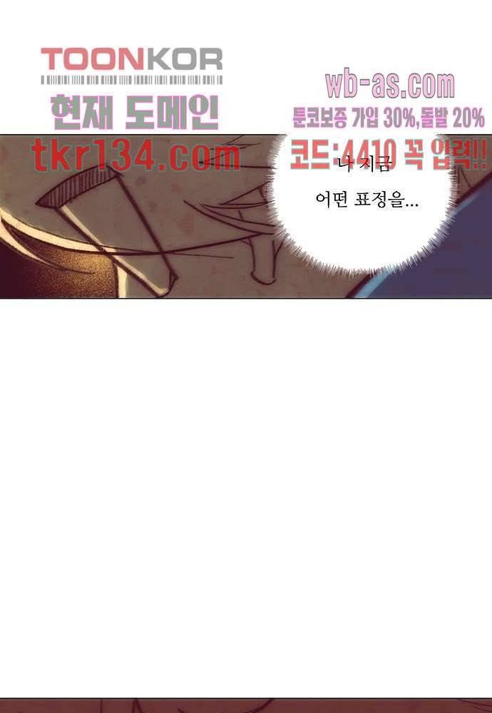 공기심장 46화 42