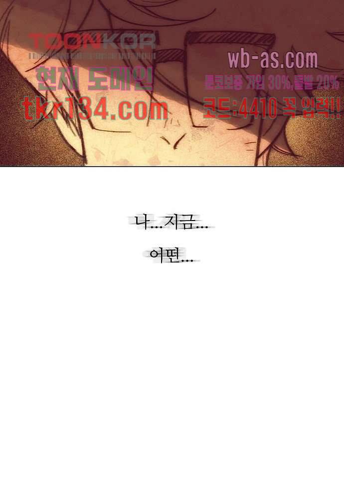 공기심장 46화 43