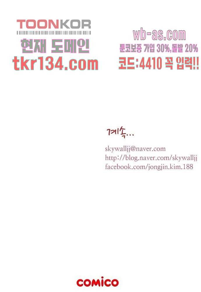 공기심장 46화 44