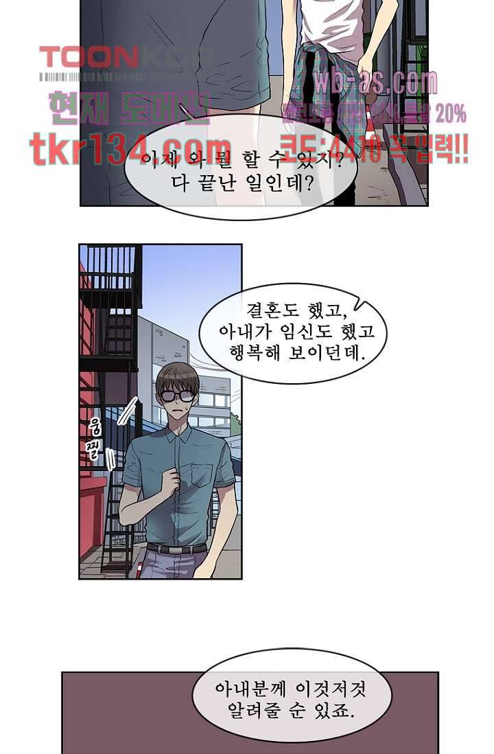 나의 빛나는 세계 46화 3