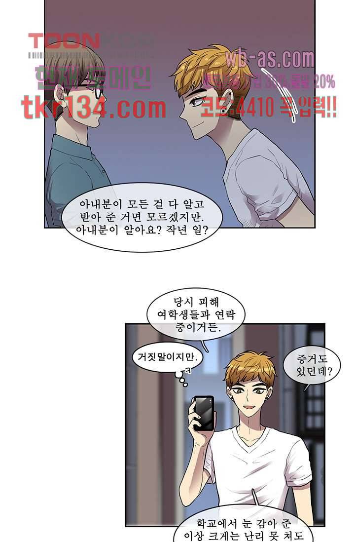 나의 빛나는 세계 46화 4