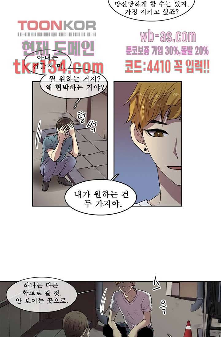 나의 빛나는 세계 46화 5