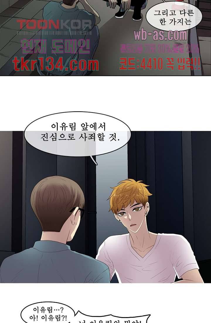 나의 빛나는 세계 46화 6