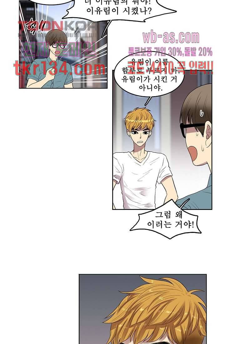 나의 빛나는 세계 46화 7