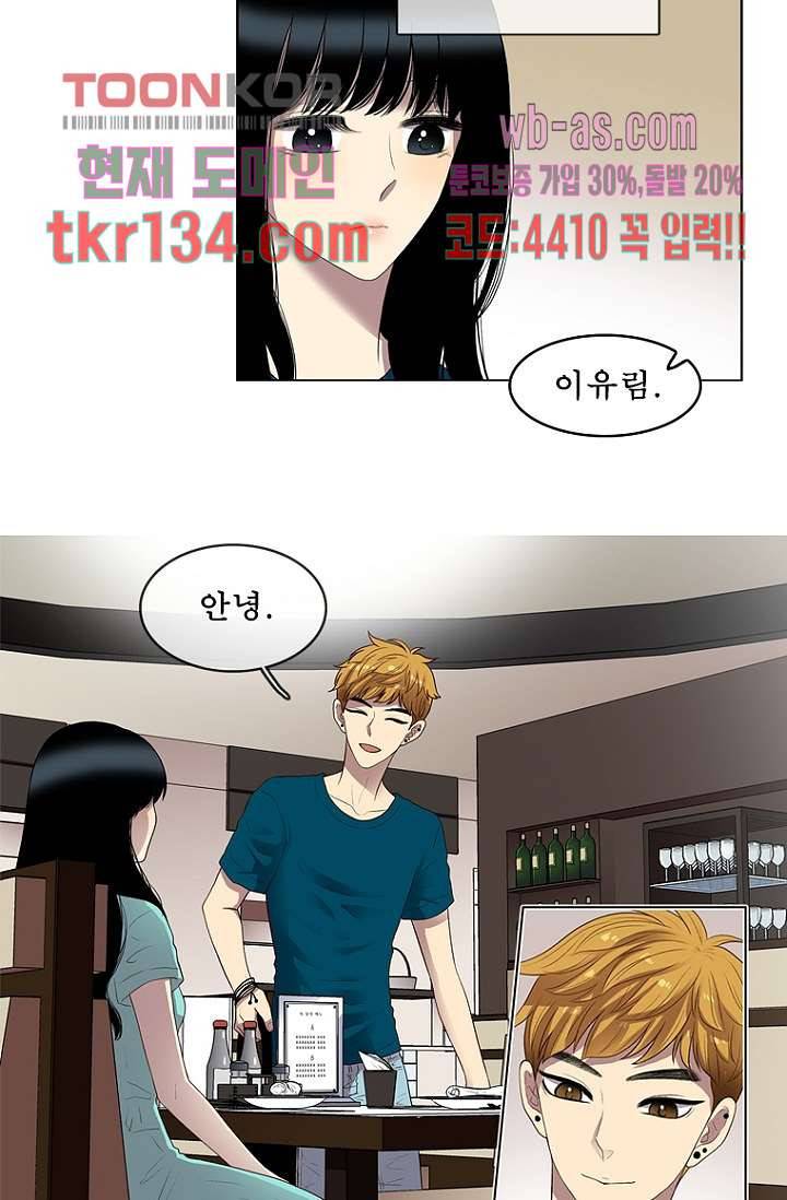나의 빛나는 세계 46화 10