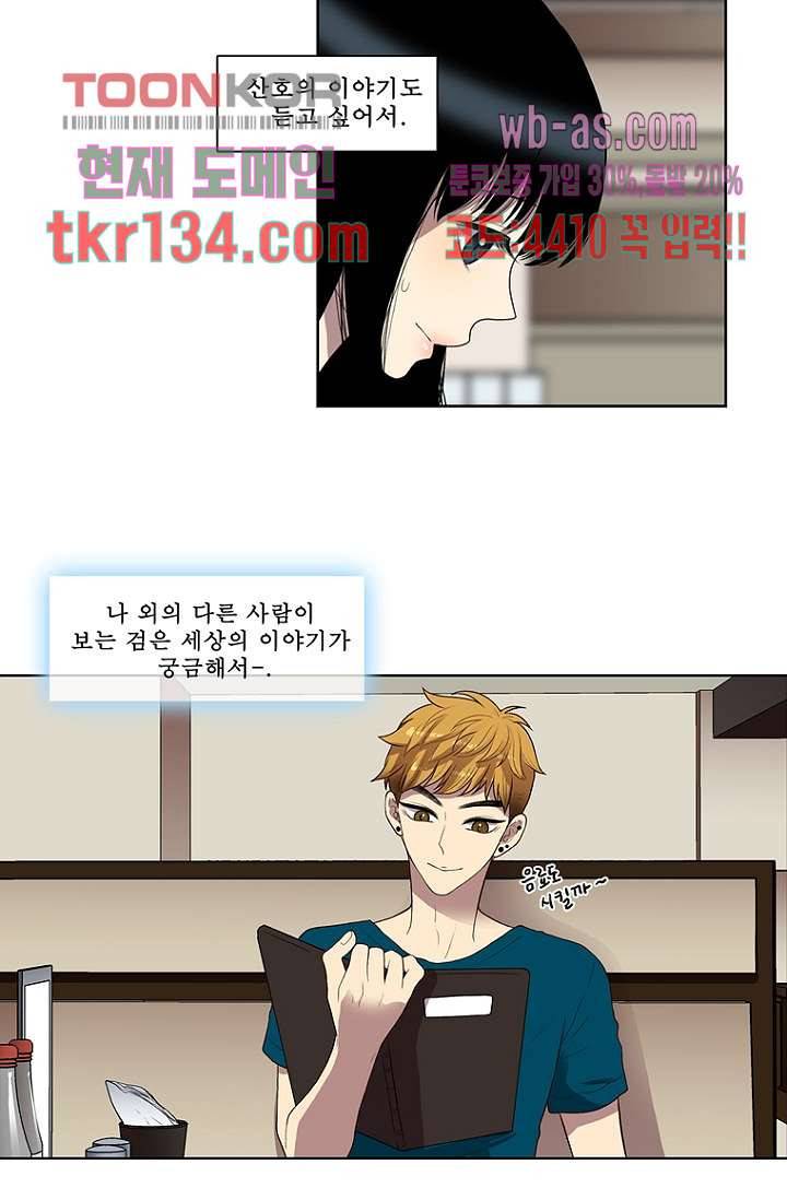 나의 빛나는 세계 46화 12