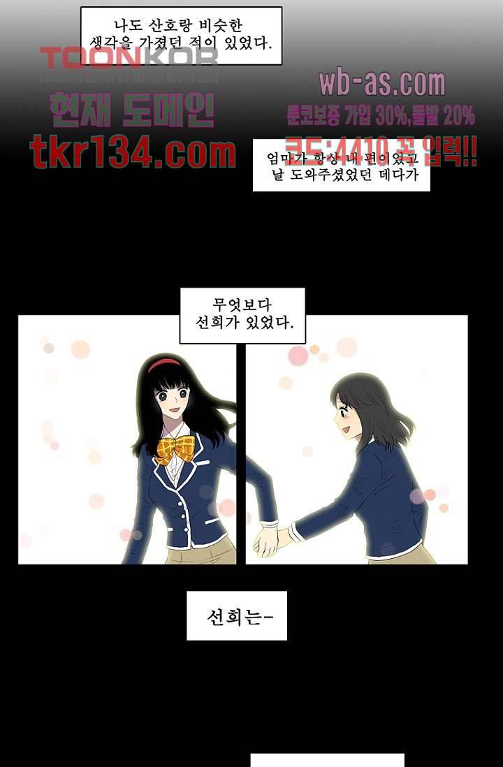 나의 빛나는 세계 46화 17