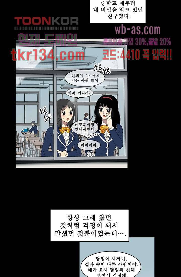 나의 빛나는 세계 46화 18