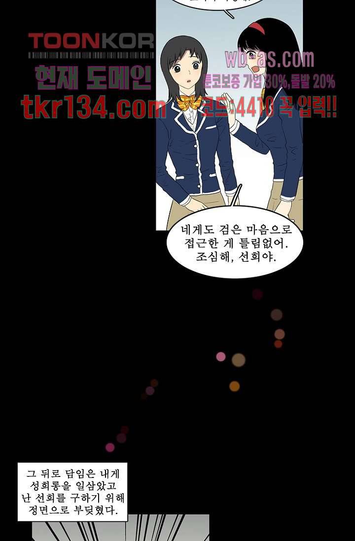 나의 빛나는 세계 46화 19