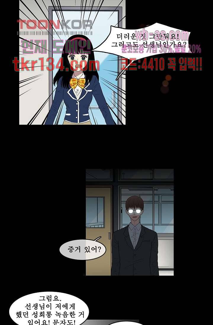나의 빛나는 세계 46화 20