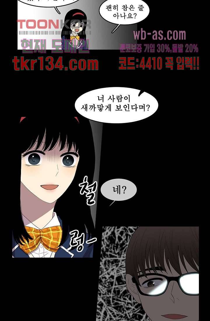 나의 빛나는 세계 46화 21