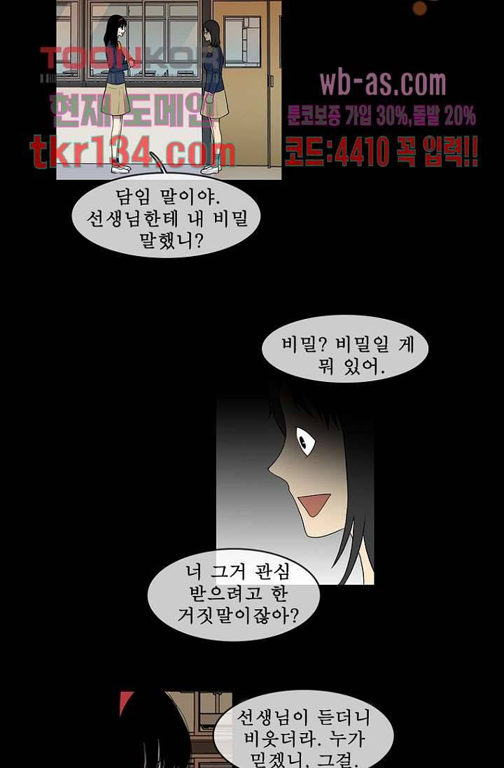 나의 빛나는 세계 46화 23
