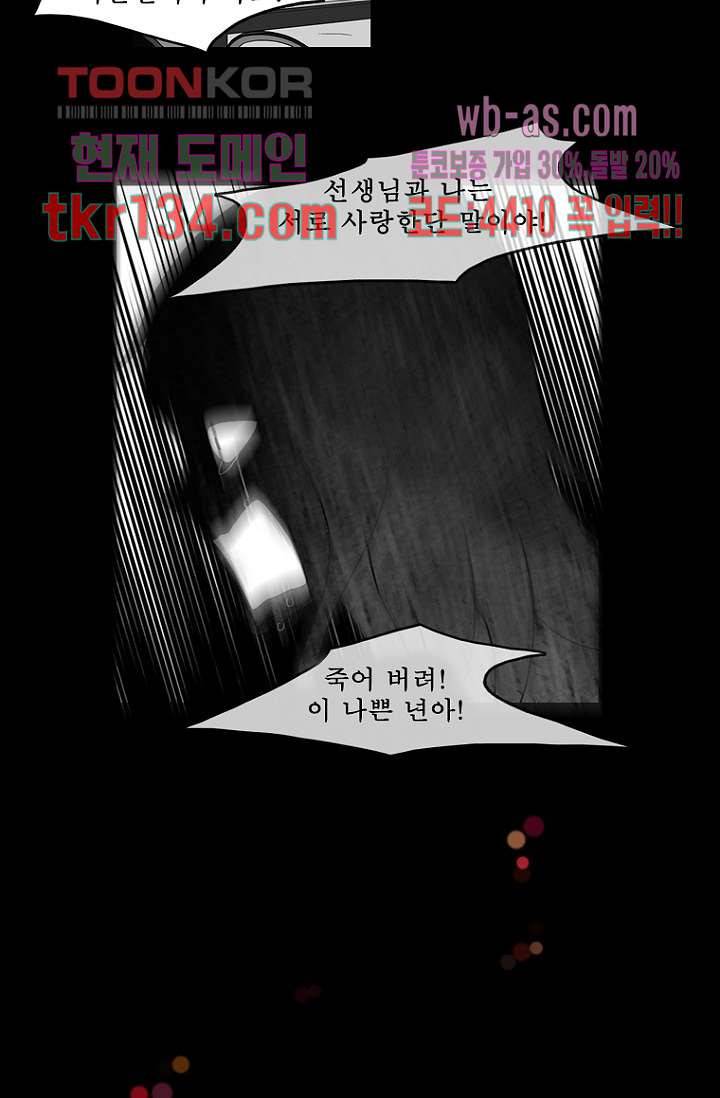 나의 빛나는 세계 46화 25