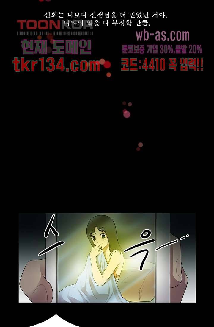나의 빛나는 세계 46화 26