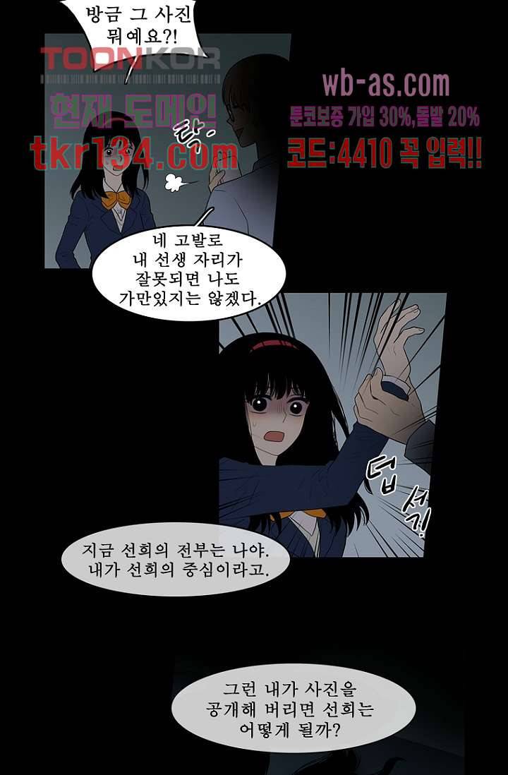 나의 빛나는 세계 46화 27