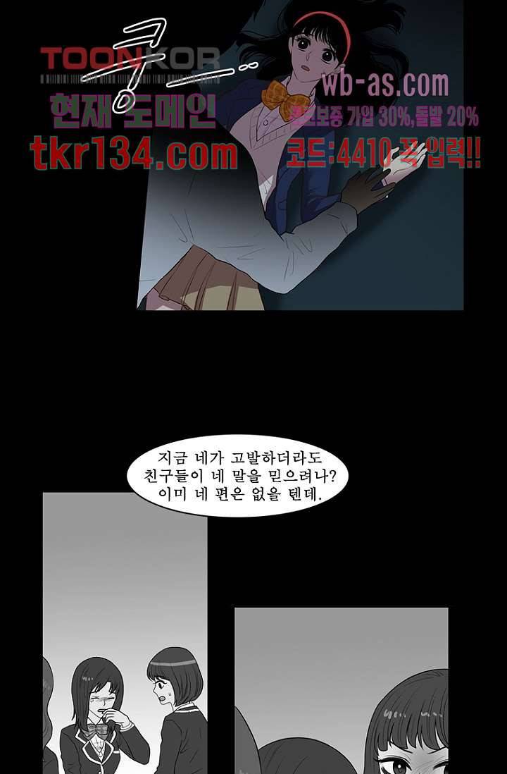 나의 빛나는 세계 46화 28