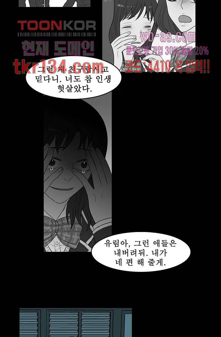 나의 빛나는 세계 46화 29