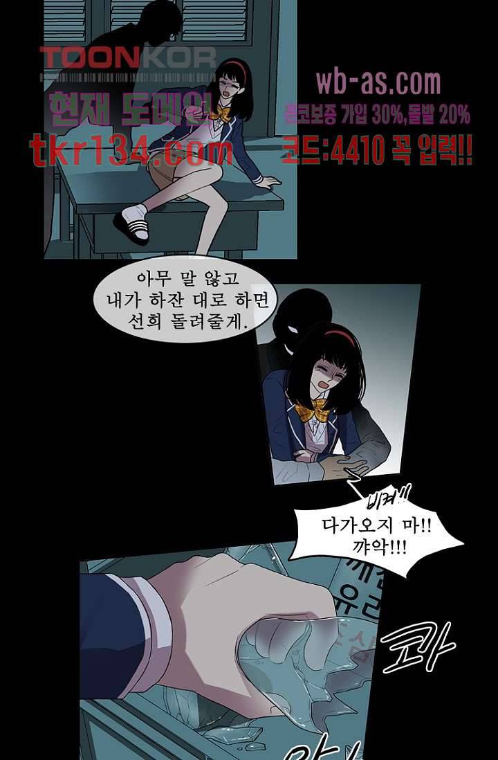 나의 빛나는 세계 46화 30